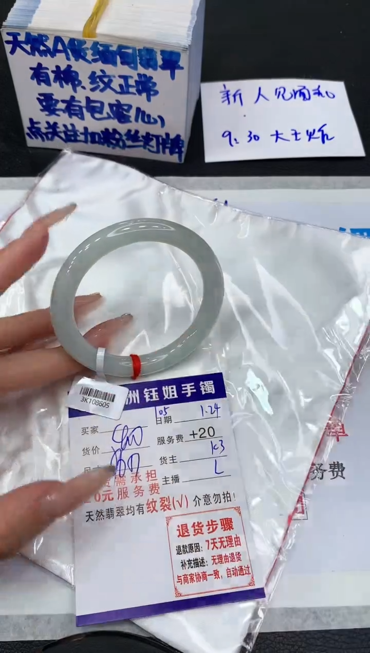 【闪购商品】翡翠手镯未镶嵌111111111111111