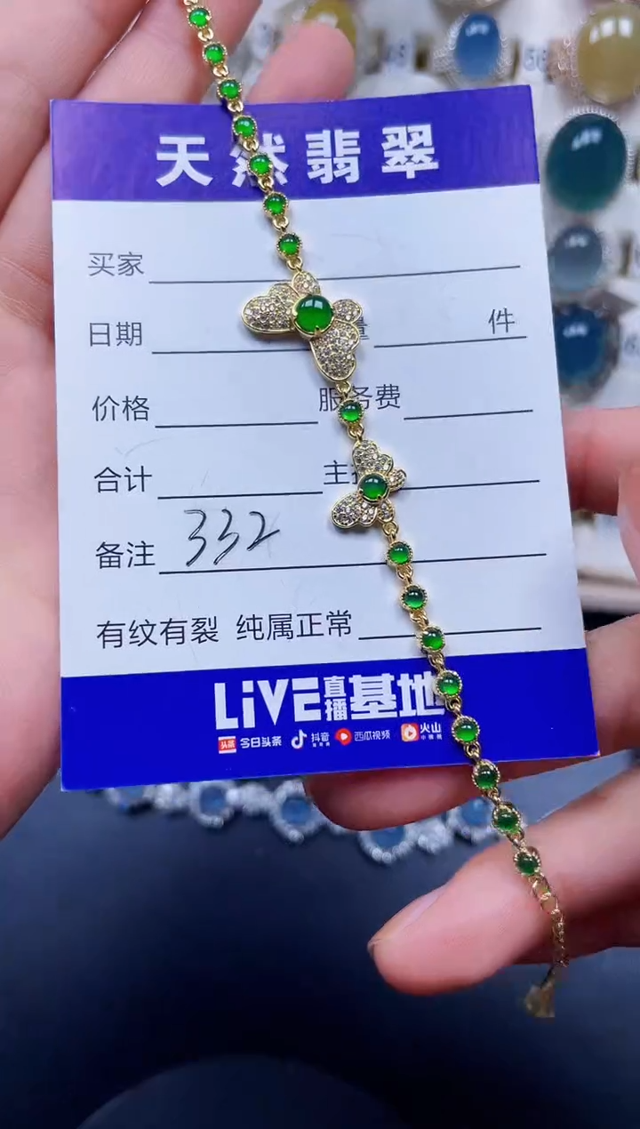 银S925镶嵌手链翡翠332