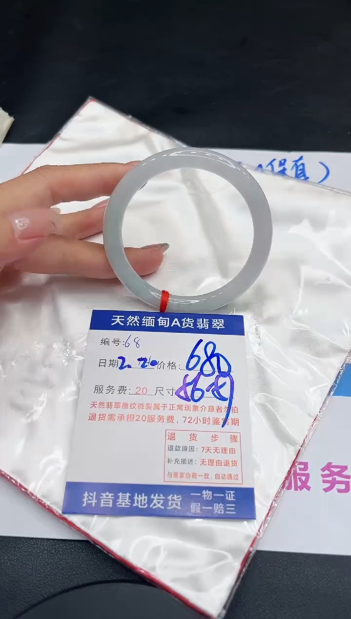 【闪购商品】翡翠手镯未镶嵌11111111