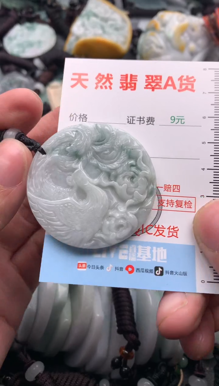 【闪购商品】翡翠吊坠(不含链)未镶嵌1