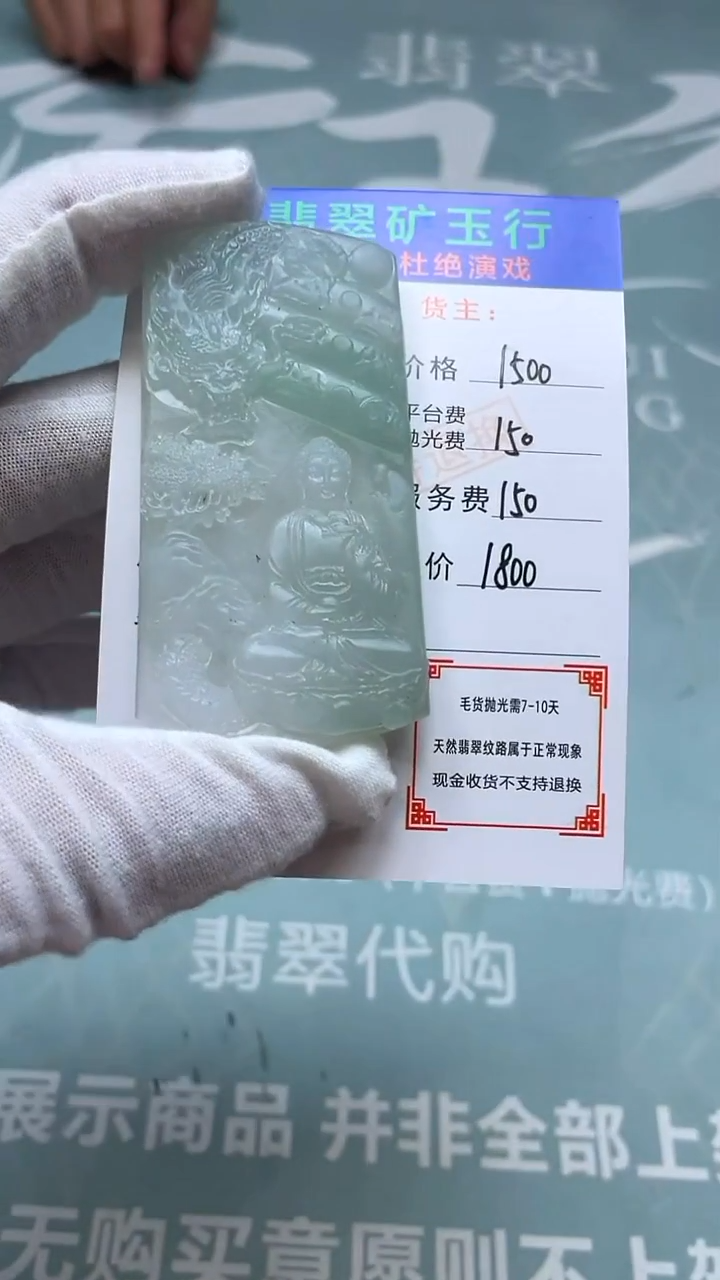 未镶嵌定制翡翠-毛货-不退不换