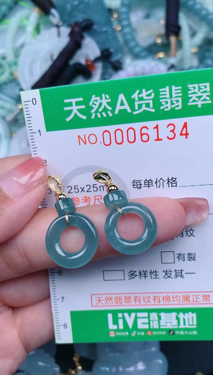 【闪购商品】翡翠未镶嵌颈饰.0006134