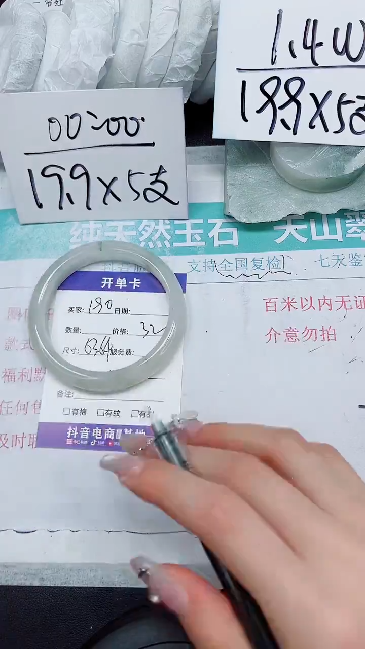 【闪购商品】石英质玉手镯未镶嵌A190-63`64`