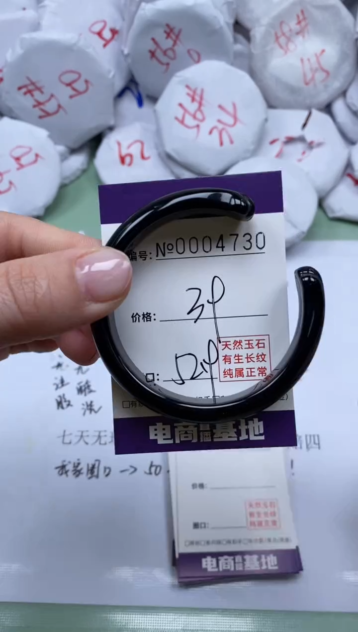【闪购商品】玛瑙/玉髓手镯未镶嵌4730