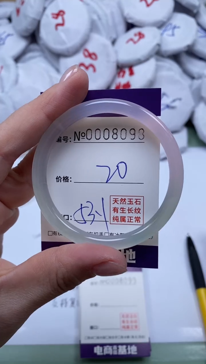 【闪购商品】玛瑙/玉髓手镯未镶嵌8098