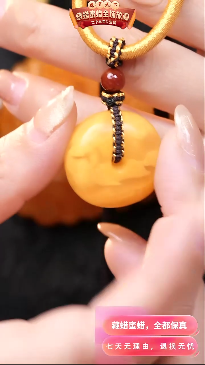 【闪购商品】蜜蜡颈饰未镶嵌6100天然蜜蜡琥珀假一罚四