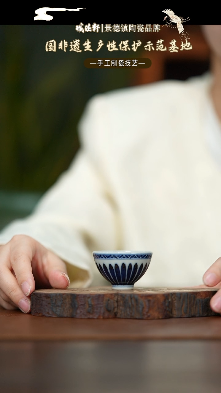 单杯元佳窑小鸡心杯