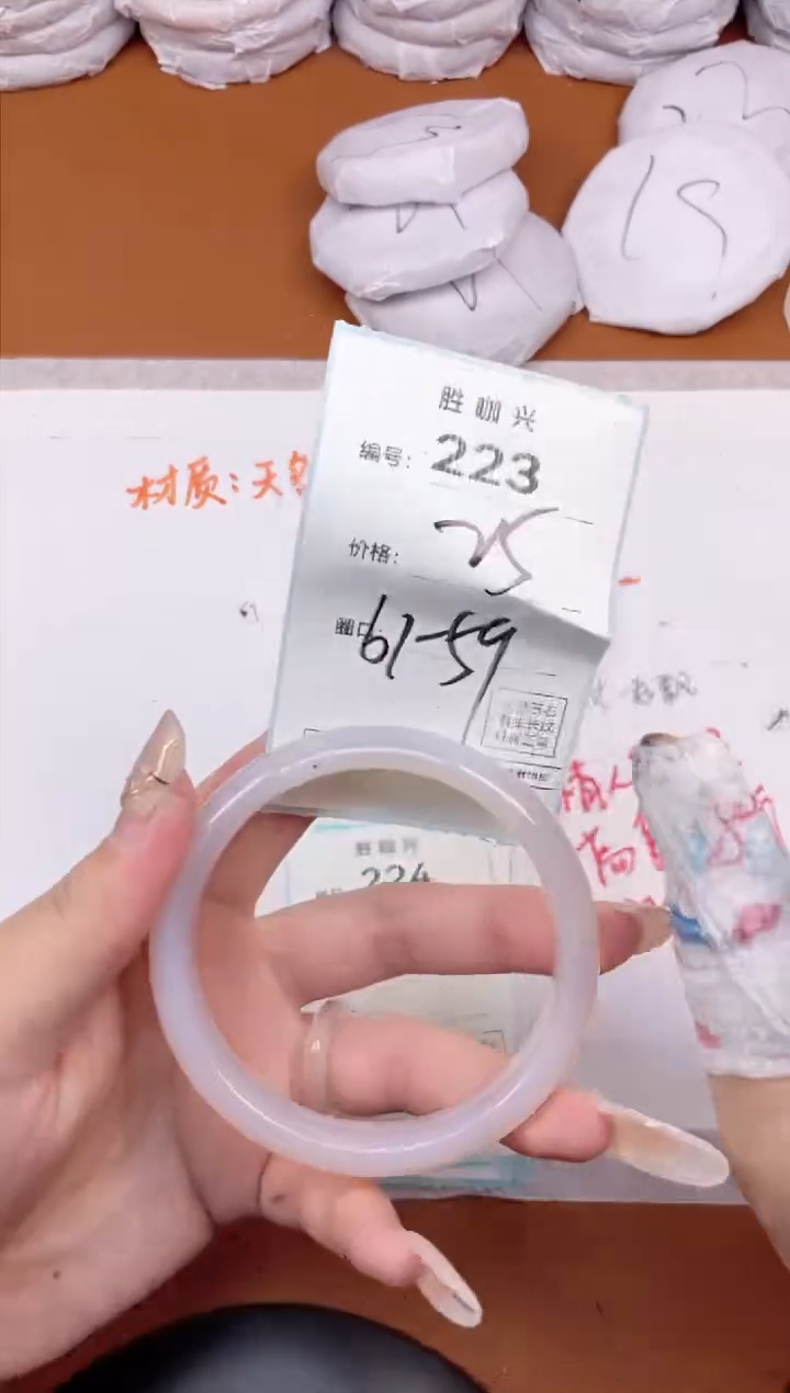 【闪购商品】玛瑙/玉髓手镯未镶嵌223
