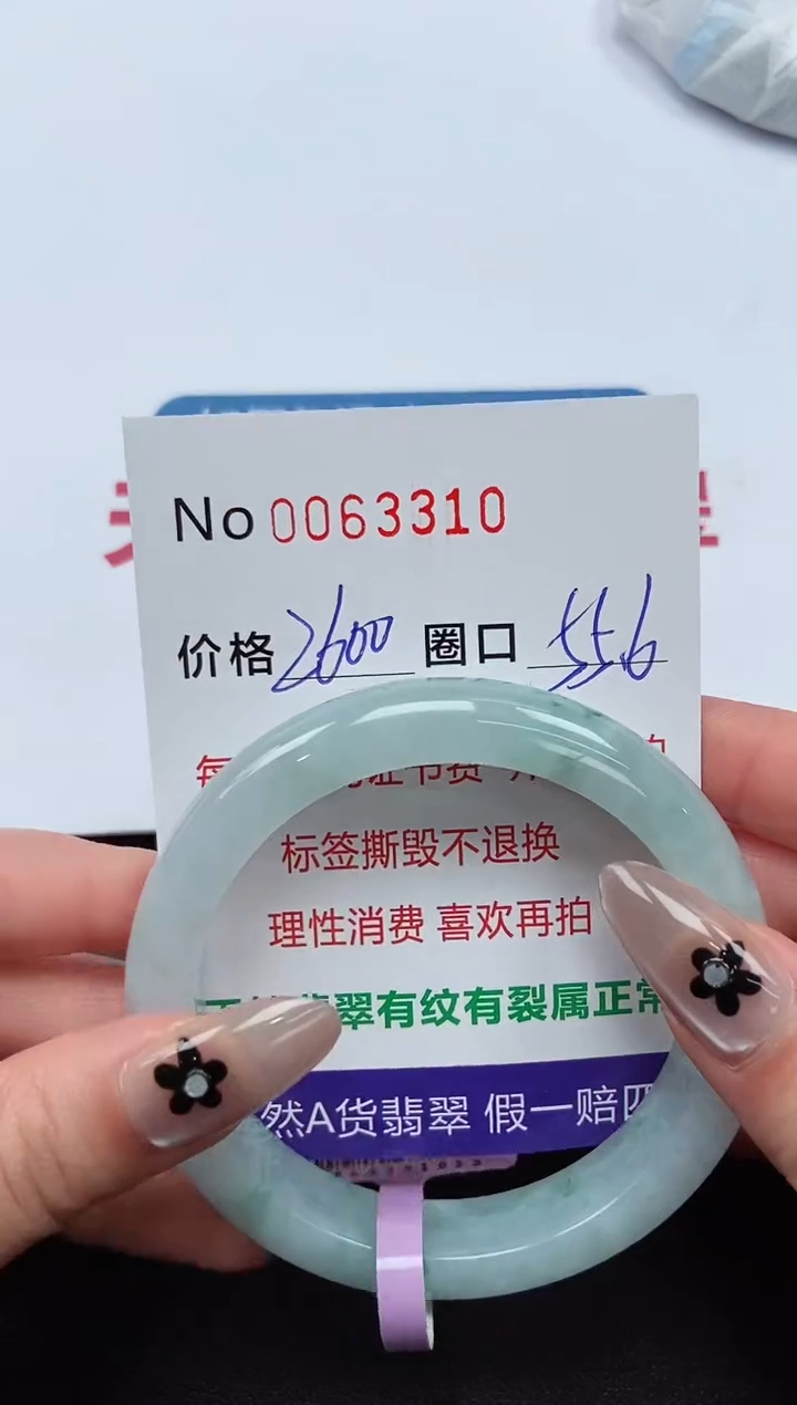 【闪购商品】翡翠手镯未镶嵌 0063310