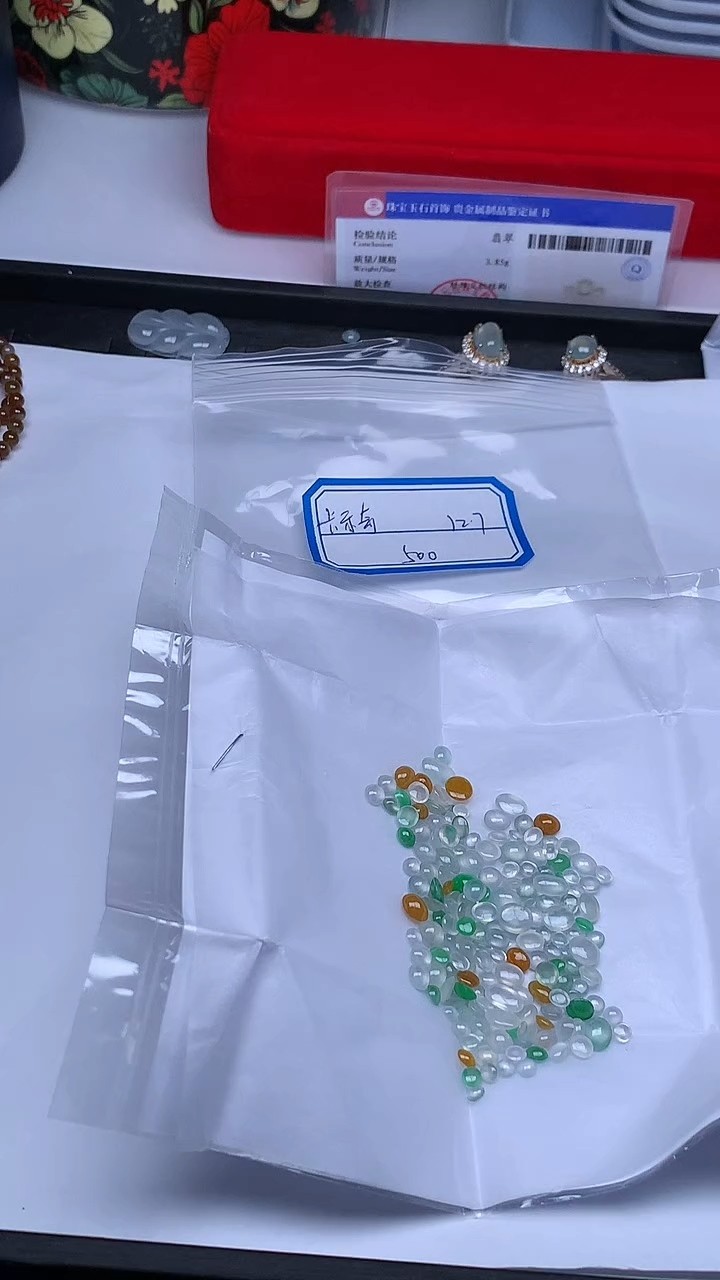 散珠翡翠卡****号+多样性发货