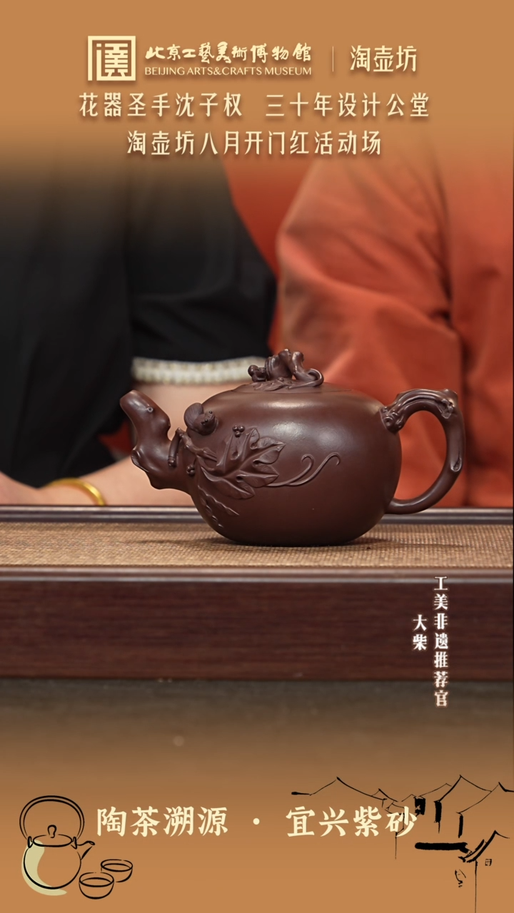 茶壶紫砂068  陶茶溯源淘壶坊