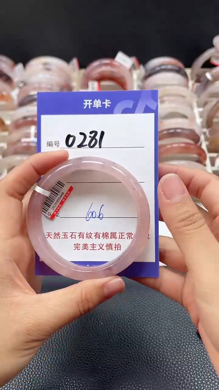 【闪购商品】石英质玉手镯未镶嵌0281