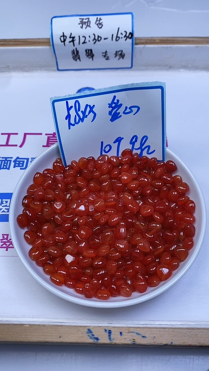 未镶嵌散珠南红玛瑙B578 冰柿子南红爱心8*5mm10个9.9元