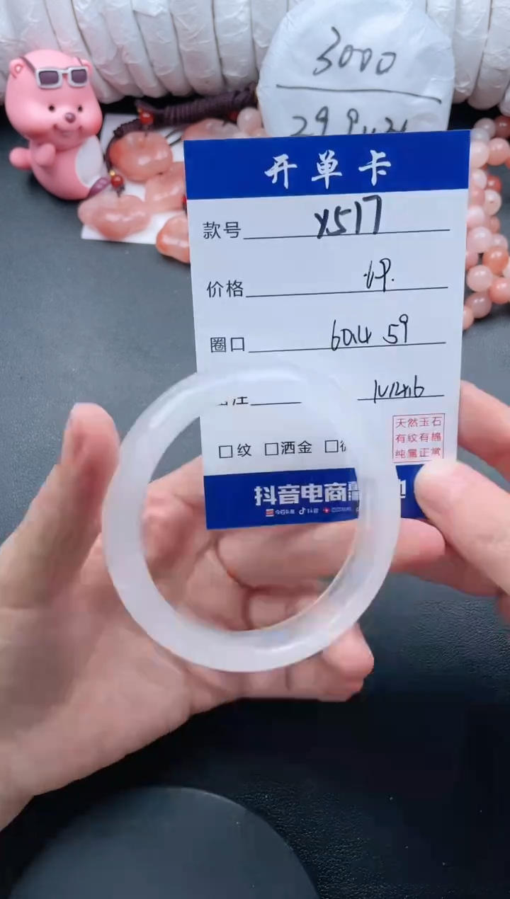 【闪购商品】石英质玉手镯未镶嵌Y517