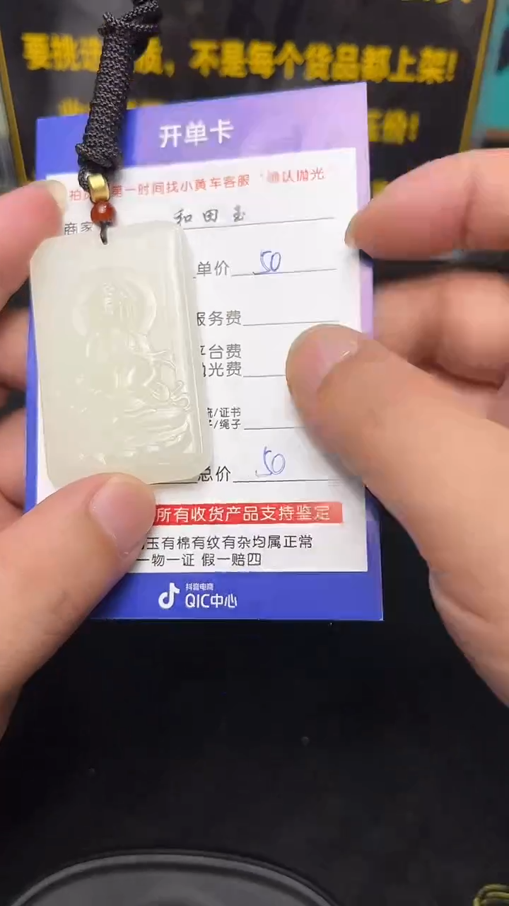 和田玉未镶嵌颈饰66
