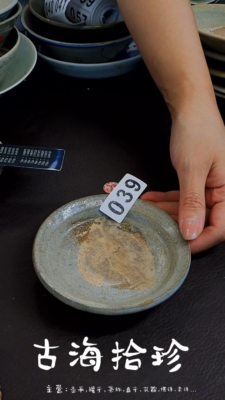 A****?橙子家的漂亮瓷器039