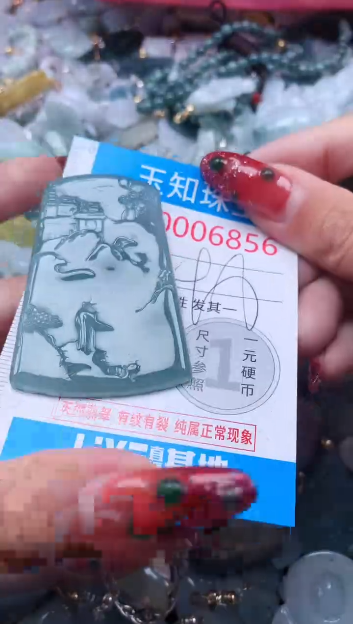 【闪购商品】翡翠吊坠(不含链)未镶嵌6856