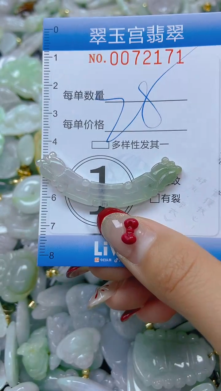 【闪购商品】翡翠颈饰未镶嵌闪购0072171