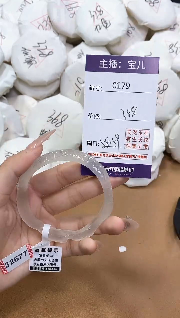 【闪购商品】玛瑙/玉髓手镯未镶嵌179