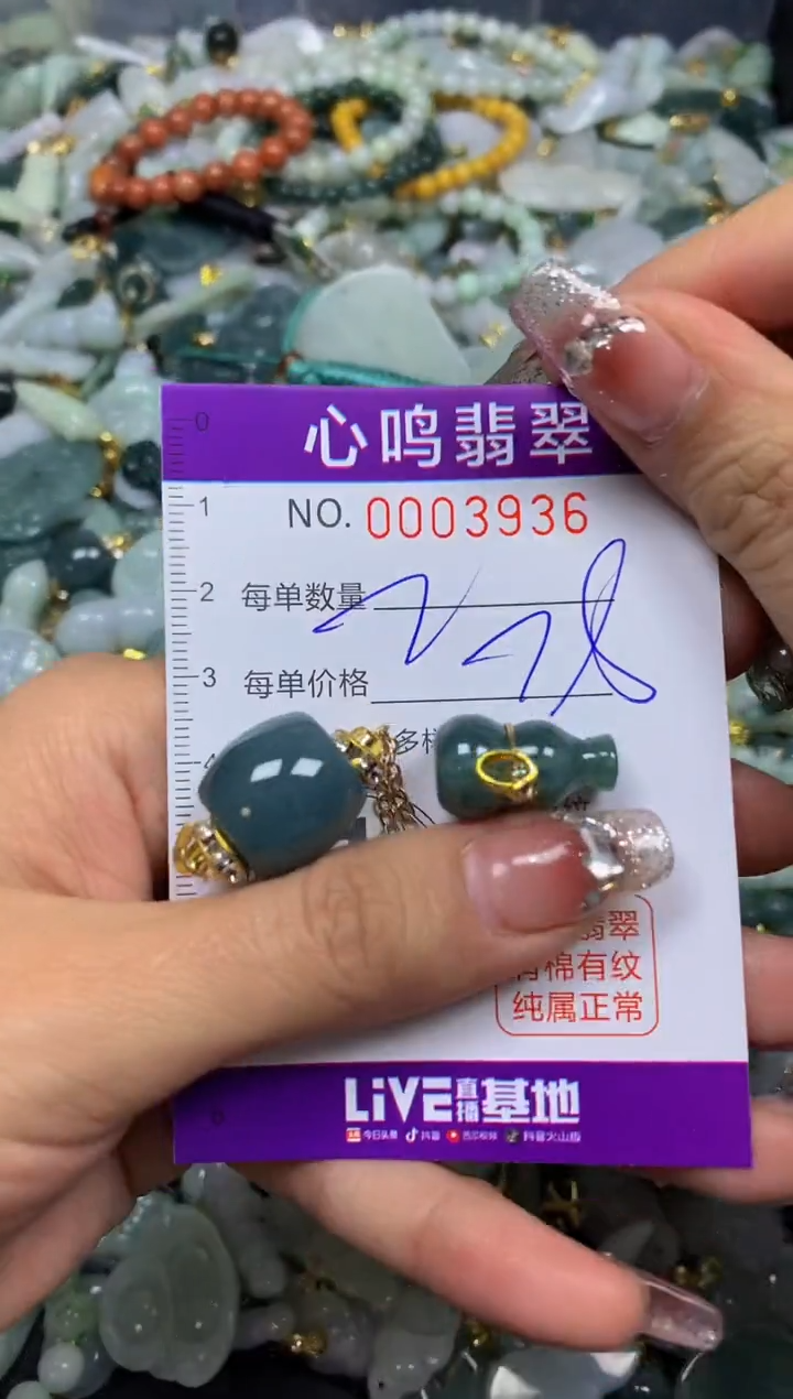 【闪购商品】翡翠颈饰未镶嵌闪购003936