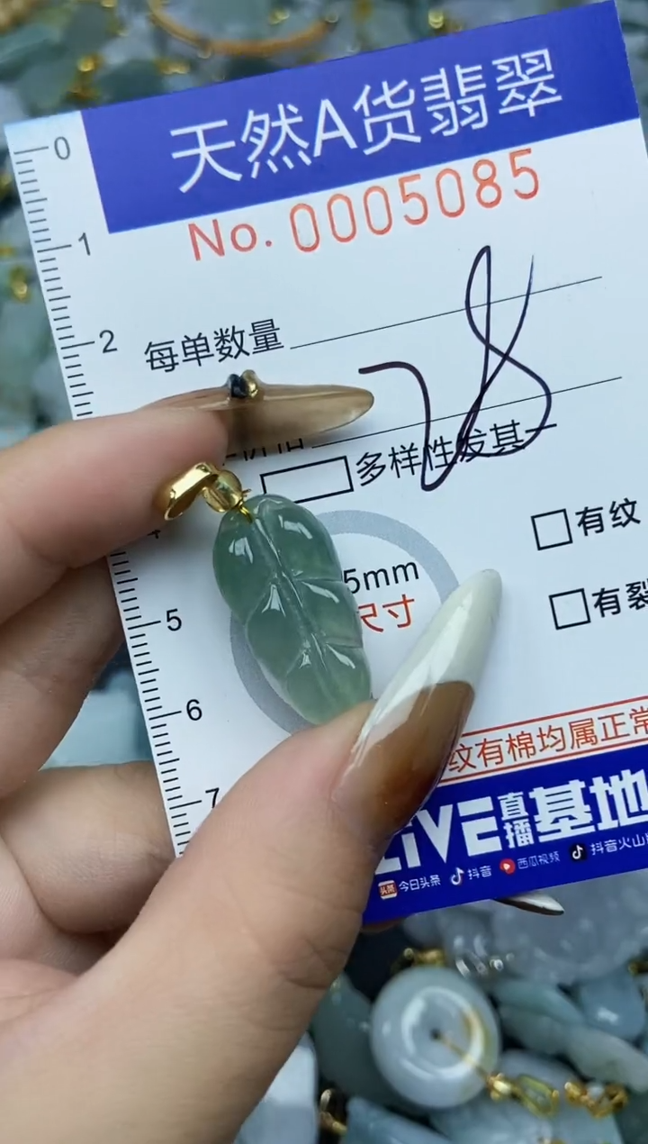 【闪购商品】翡翠颈饰未镶嵌天然A货翡翠