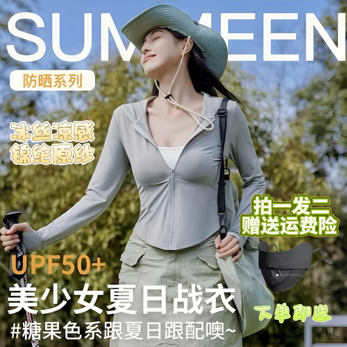 【赠运费险】锦纶冰丝女外穿夏季修身显瘦户外连帽防晒衣女款UPF50+
