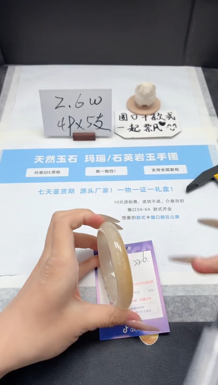 石英质玉手镯未镶嵌226/黄龙57.7