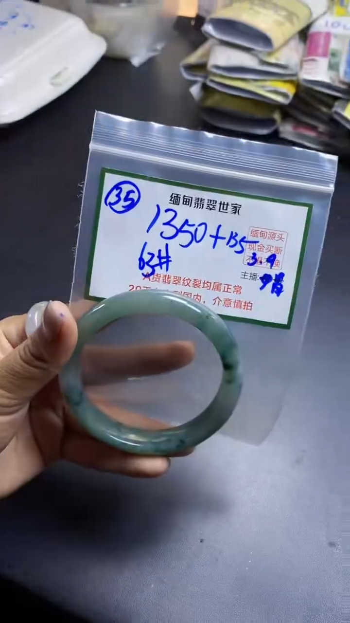 【闪购商品】定制翡翠未镶嵌35/手镯/