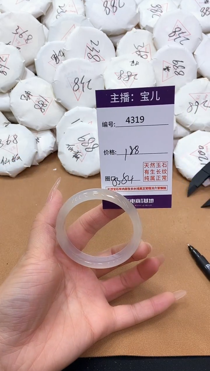【闪购商品】玛瑙/玉髓手镯未镶嵌4319