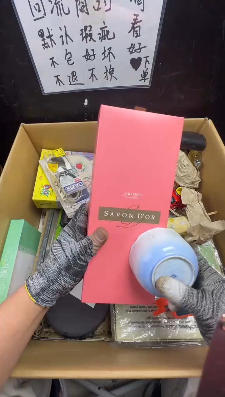 瓶爱**城二手商品不退不换