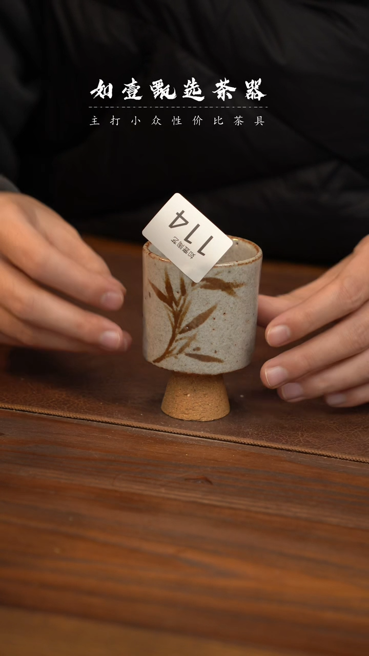 【闪购商品】如壹陶艺甄选好物