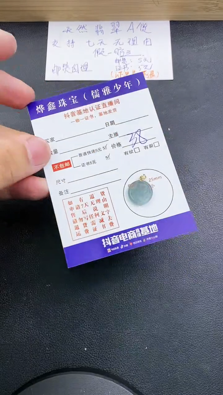 【闪购商品】翡翠颈饰18K金镶嵌天然翡翠A货吊坠（多样性发货）赠皮绳