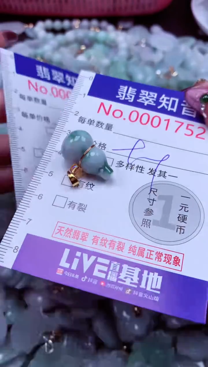 吊坠(不含链)未镶嵌翡翠1752