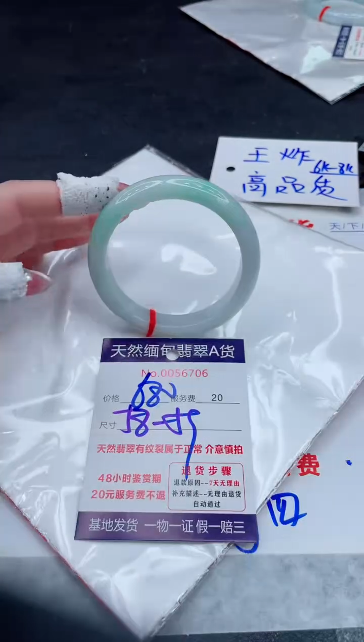 翡翠手镯未镶嵌11111111