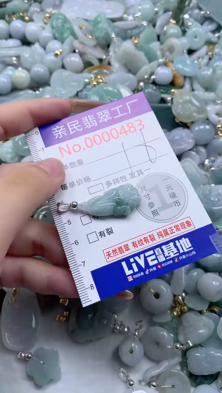 翡翠未镶嵌吊坠(不含链)483