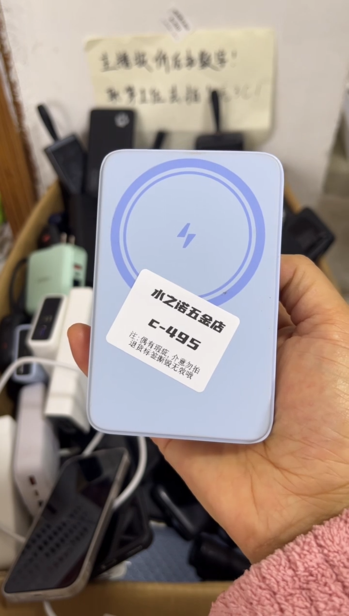 1m三****暖精品 数码 c-495