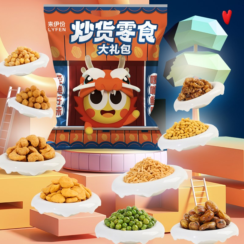 【买一送一】来伊份炒货零食大礼包（内含70包）出游必备休闲解馋送礼