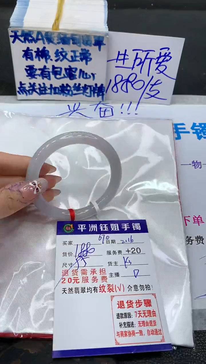 【闪购商品】翡翠手镯未镶嵌11111111111