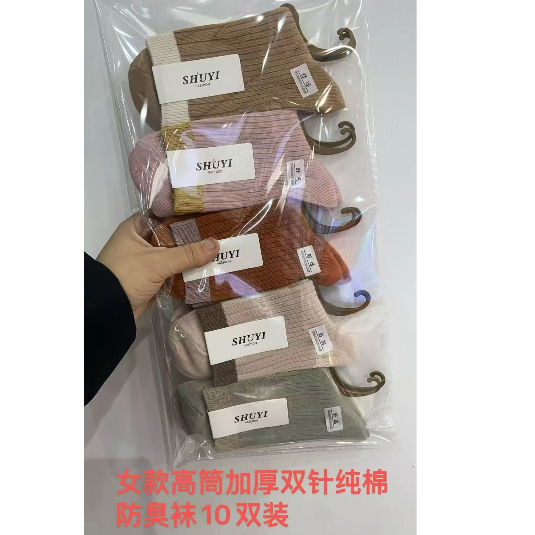 【双针加厚】男女款高筒袜子