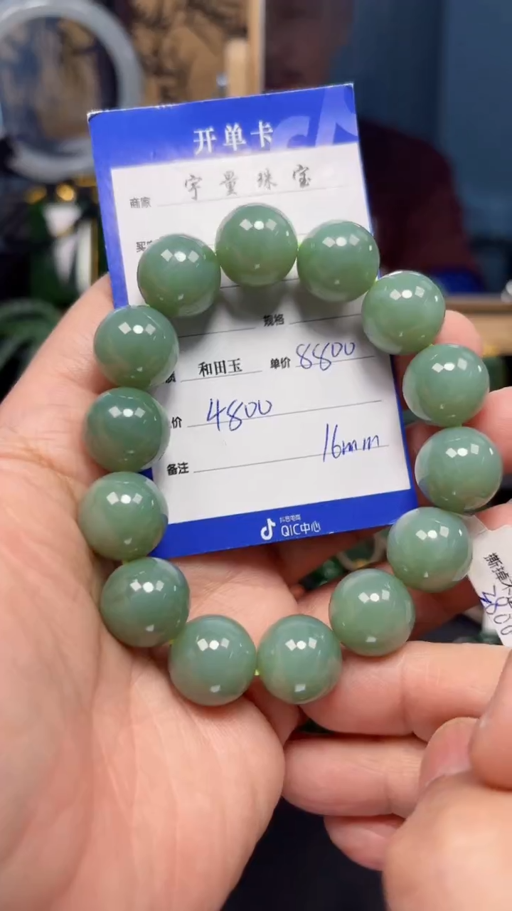 【闪购商品】和田玉（碧玉）手串未镶嵌1