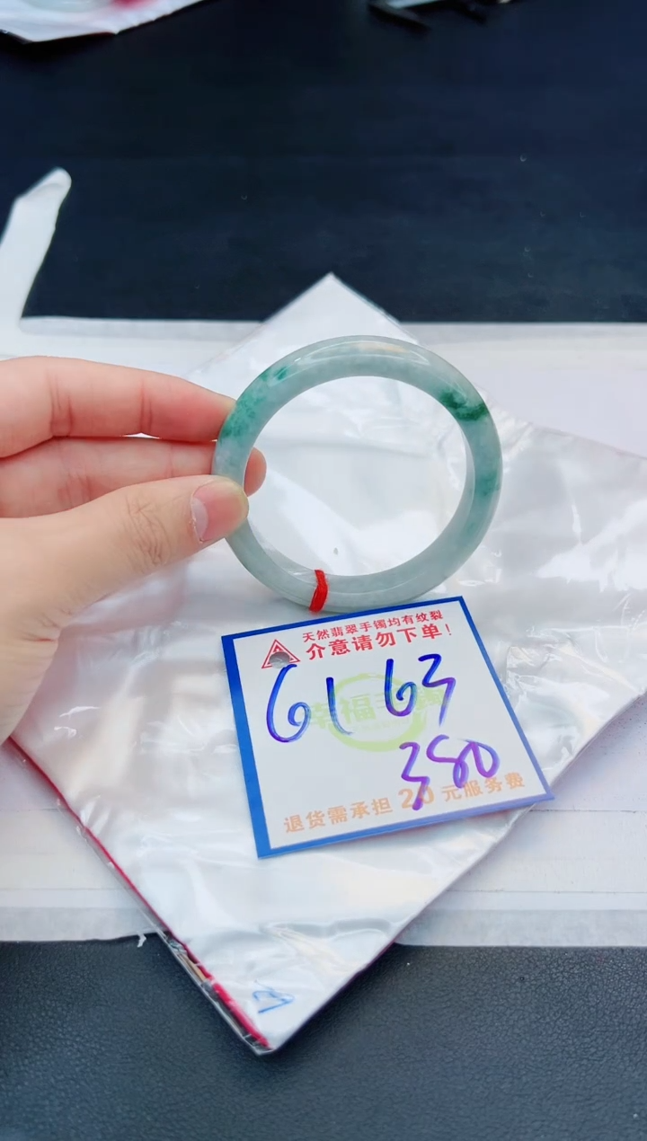 【闪购商品】翡翠手镯未镶嵌，质检证书图片色彩偏黑白