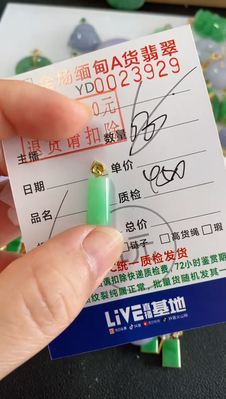 吊坠(不含链)18K金镶嵌翡翠无事柱