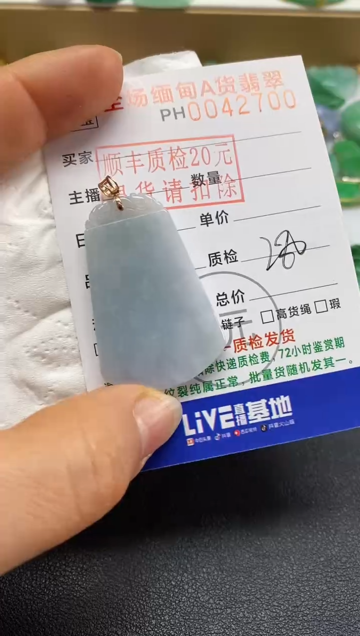 【闪购商品】翡翠吊坠(不含链)18K金镶嵌无事牌