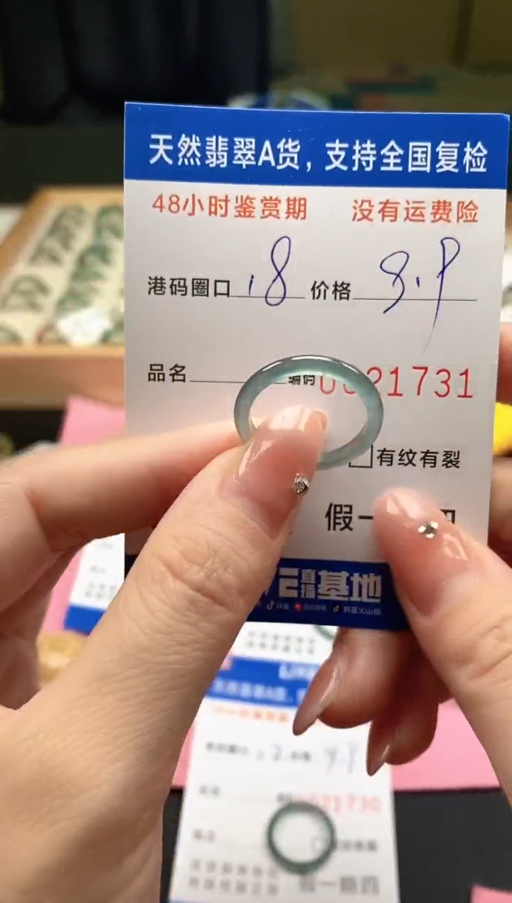 未镶嵌戒指翡翠天然A货翡翠戒圈1731