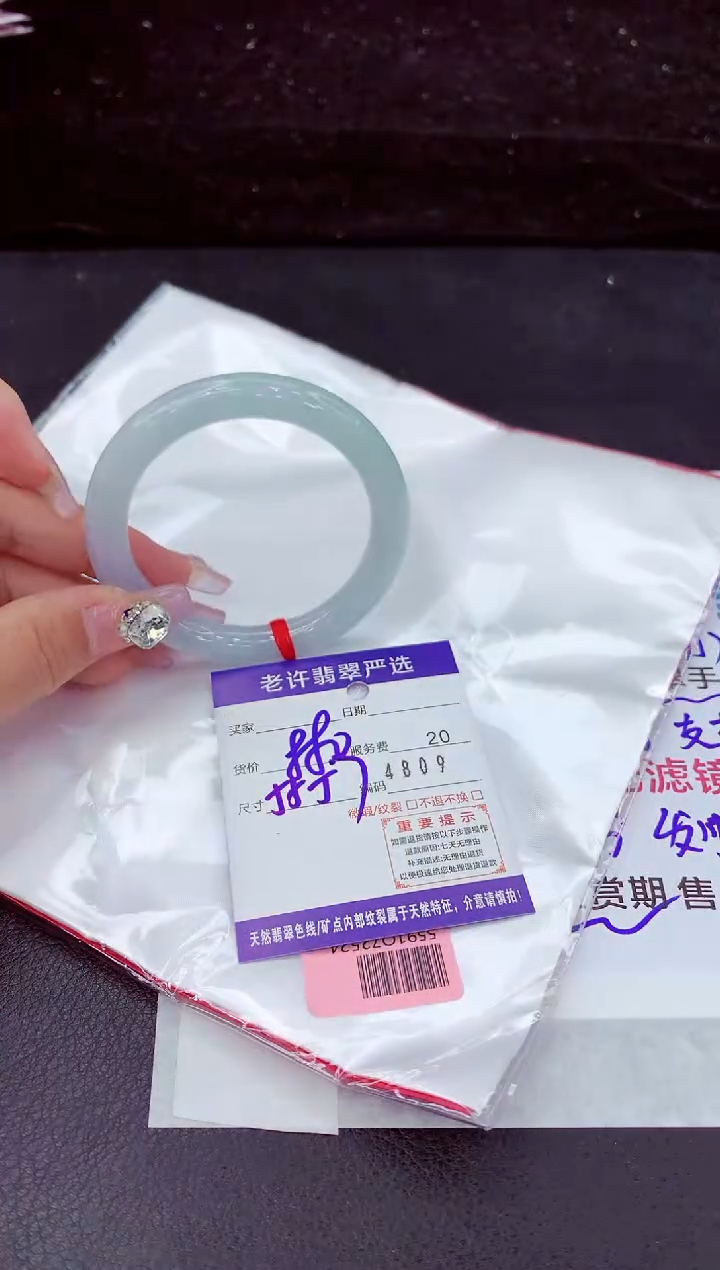 未镶嵌手镯翡翠1