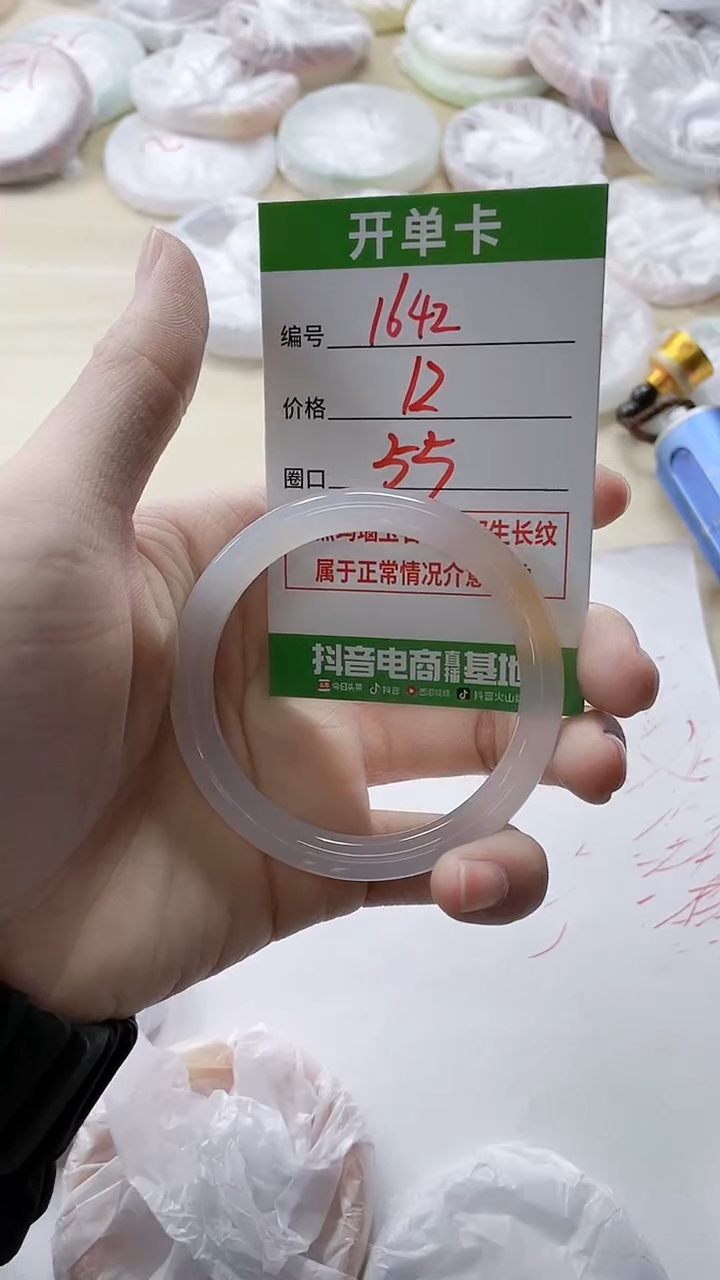 【闪购商品】玛瑙/玉髓手镯未镶嵌1642