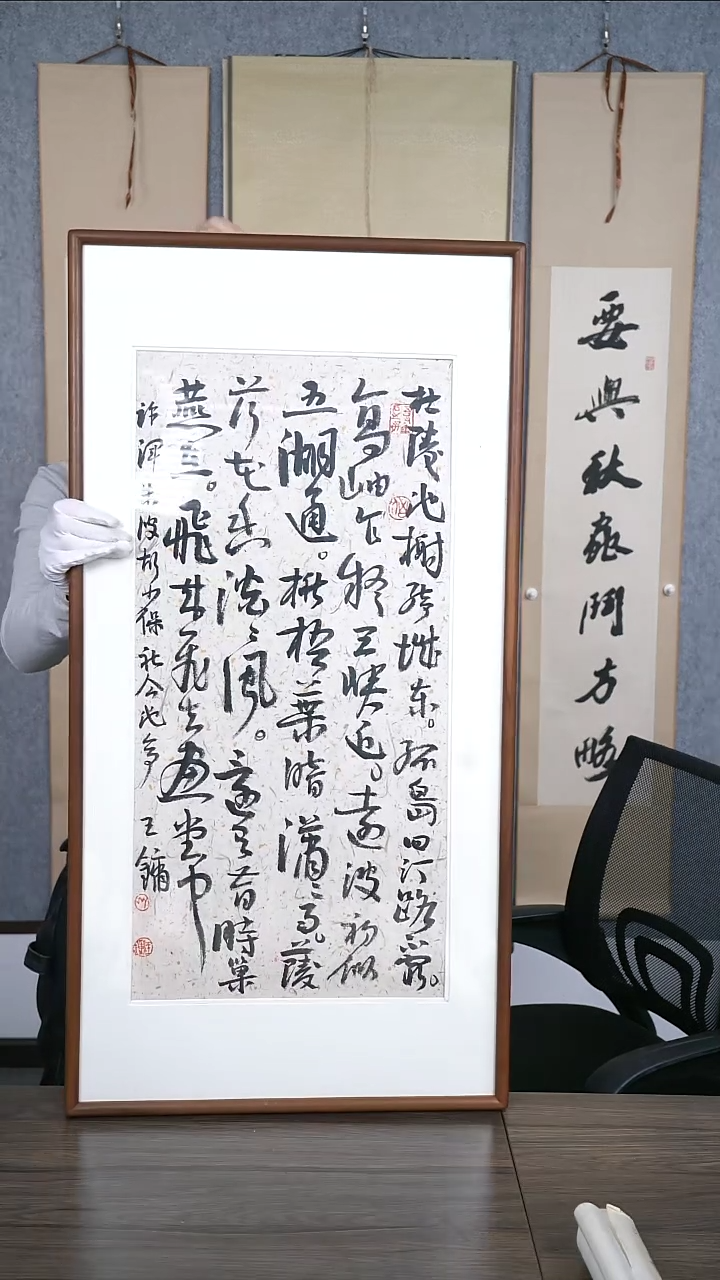 书法用****0书法老师作品