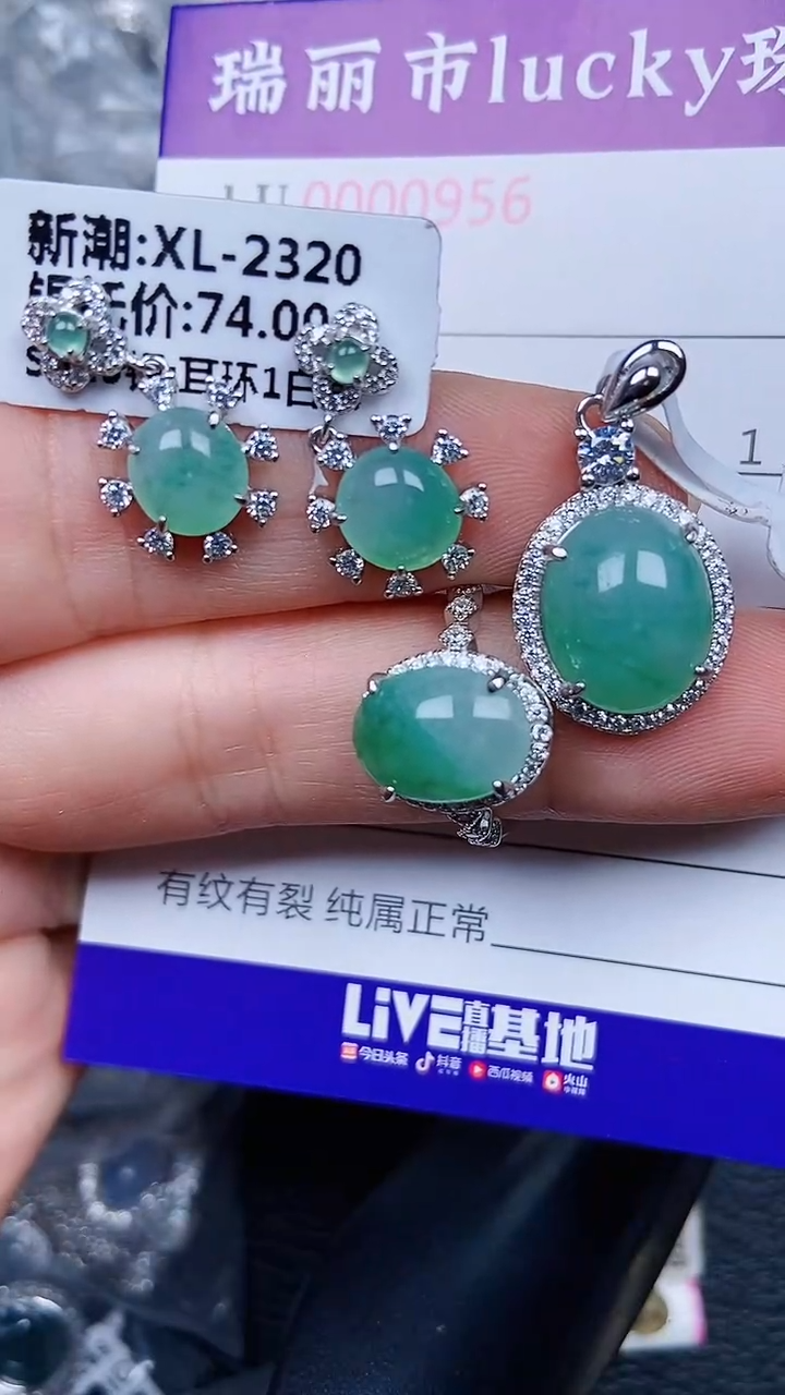 颈饰银S925镶嵌翡翠0956