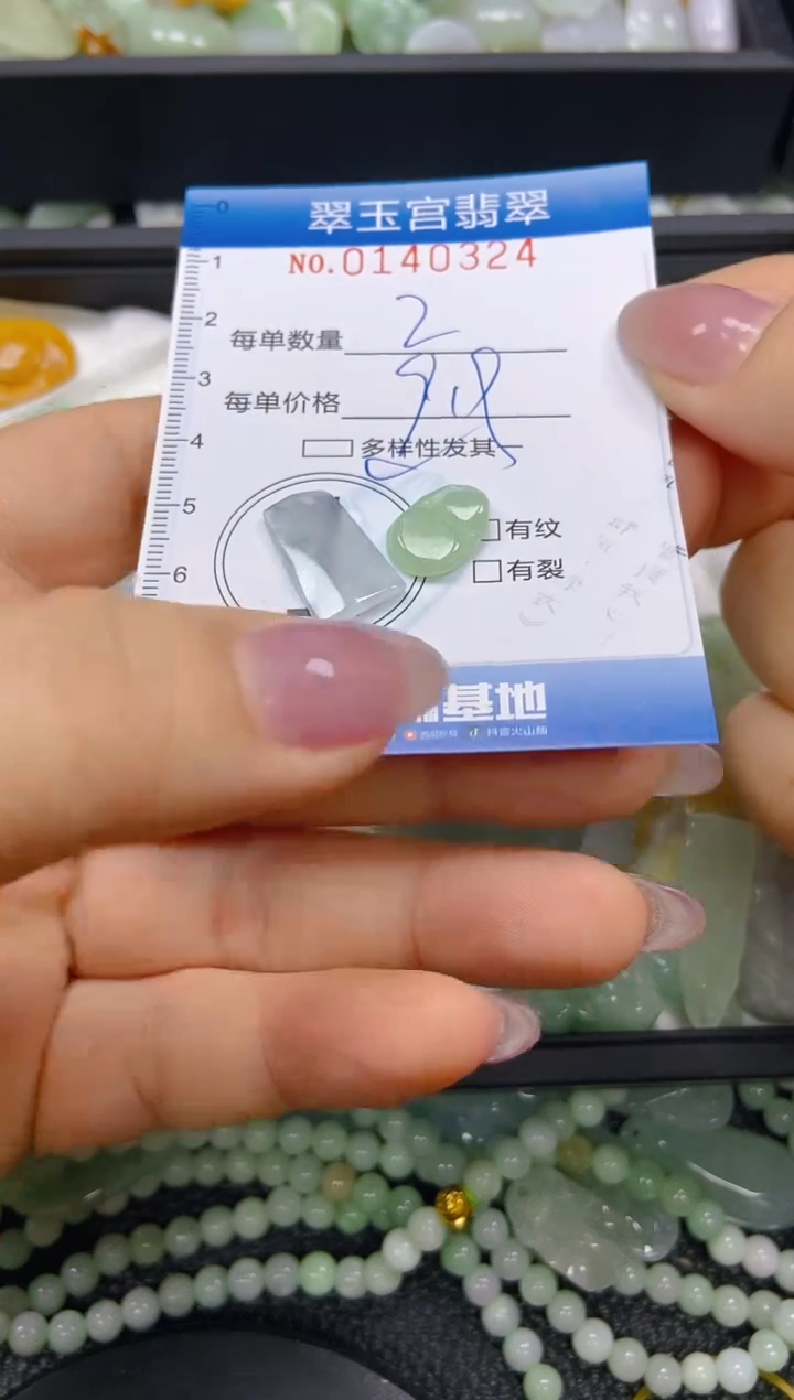 翡翠未镶嵌颈饰闪购0140324