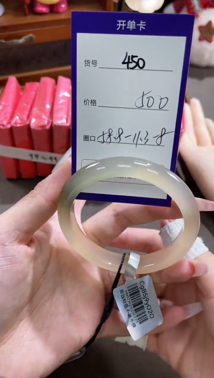 【闪购商品】玛瑙/玉髓手镯未镶嵌450